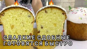 КУЛИЧ Деревенский🔥💫 влажный, плотный, БЕЗ замеса и долгих расстоек