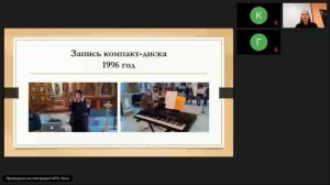 «Участие регентско-певческого отделения КПДС в событиях православной духовной музыки» Казанцева А.С.