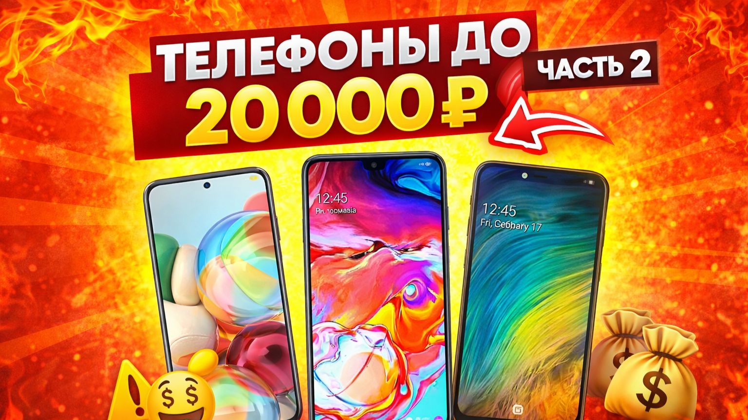 телефоны до 20 000 часть2.mp4 смотреть онлайн