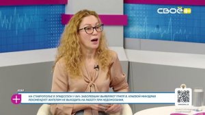 За здоровье. Здоровье легких. Гость студии – Наталья Поглазова