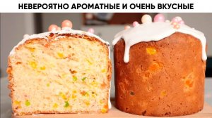 Самый простой рецепт ДРОЖЖЕВОГО кулича! Получится у всех! Идеальная глазурь