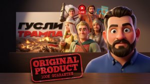 БОНДАРЕН / ШЕЛЕС:ТРАМП ДОВЁЛ ДО ЦУГУНДЕРА: ЖИВОЙ ЩИТ против БОМБЁЖЕК Трампа. Вэнс разносит Зе👺