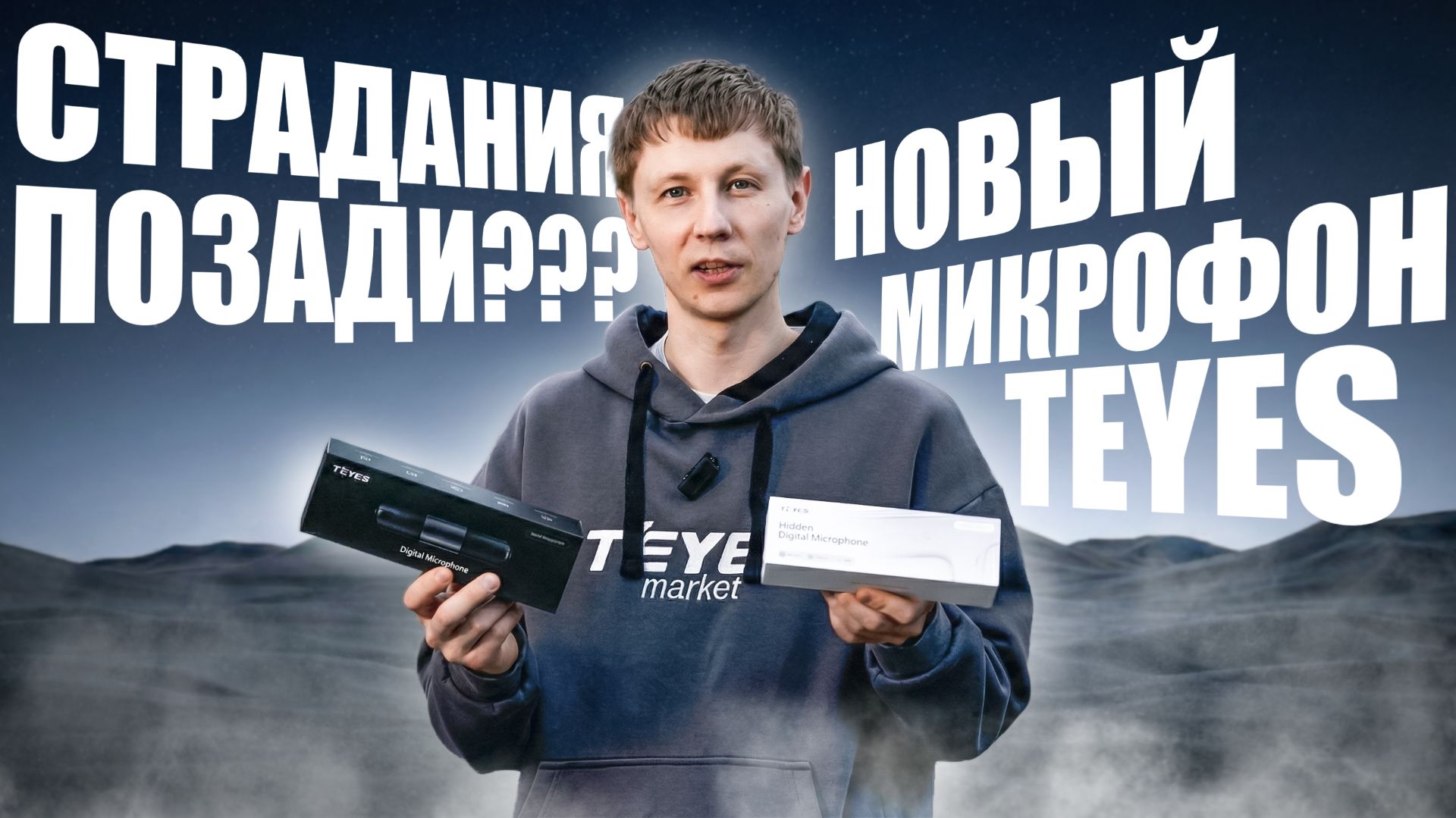 Новый микрофон для Teyes CC4 Pro! Микрофон скрытого монтажа, лучше предшественника? #teyes #teyescc4