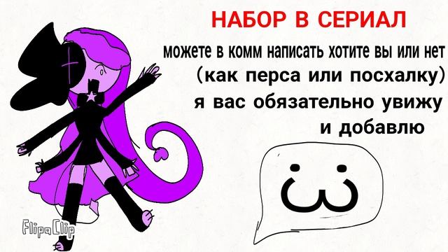 Набор в сериал