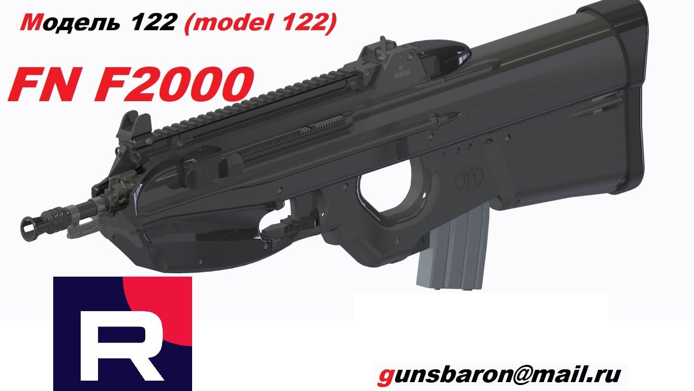3D Модель FN F2000. Triotec. Модель 122