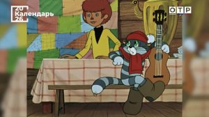 День российской анимации