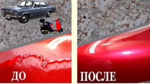 Покраска Подтеки убрать  варианты.