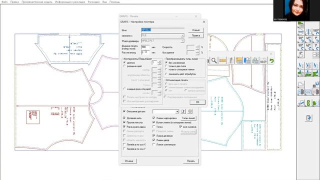 раскладка на печать