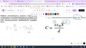 Встреча в Телемосте 07.04.26 23-18-00 — запись (Самира физика)