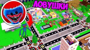 7 СМЕШНЫХ ЛОВУШЕК для ХАГГИ ВАГГИ Poppy Playtime в МАЙНКРАФТ ! ДЕВУШКА ВИДЕО ТРОЛЛИНГ MINECRAFT