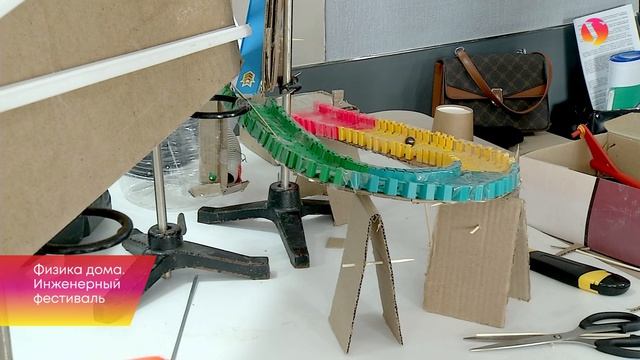 Физика дома. Инженерный фестиваль