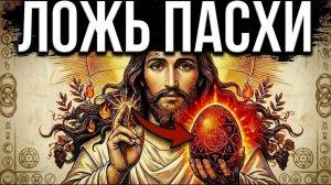 Посмотри ЭТО до Пасхального Воскресенья 💖