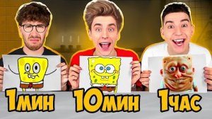 1 МИНУТА, 10 МИНУТ и 1 ЧАС Челлендж ! ＊Битва РИСУНКОВ＊ в игре рафт