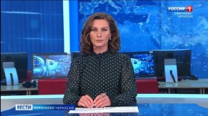 Вести Карачаево-Черкесия 08.04.2026
