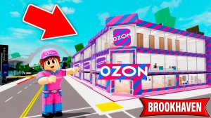 Я открыл OZON в Brookhaven 🏡RP в ROBLOX!
