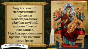 Молитва Богородице от болезней. Православие.
