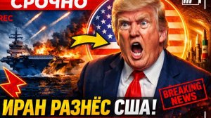 Главный урок Ирана почему Москва уязвима и что с этим делать