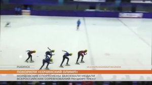 Мордовские конькобежцы покорили «Сочинский Олимп»