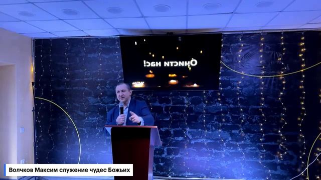 Преображение от славы к славе Божьей. Служение исцеления Открытые Небеса .04.04.2026