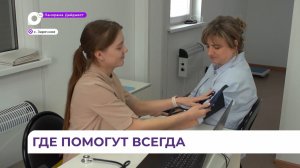 Медпомощь для жителей села Заречное стала доступнее с открытием нового ФАП