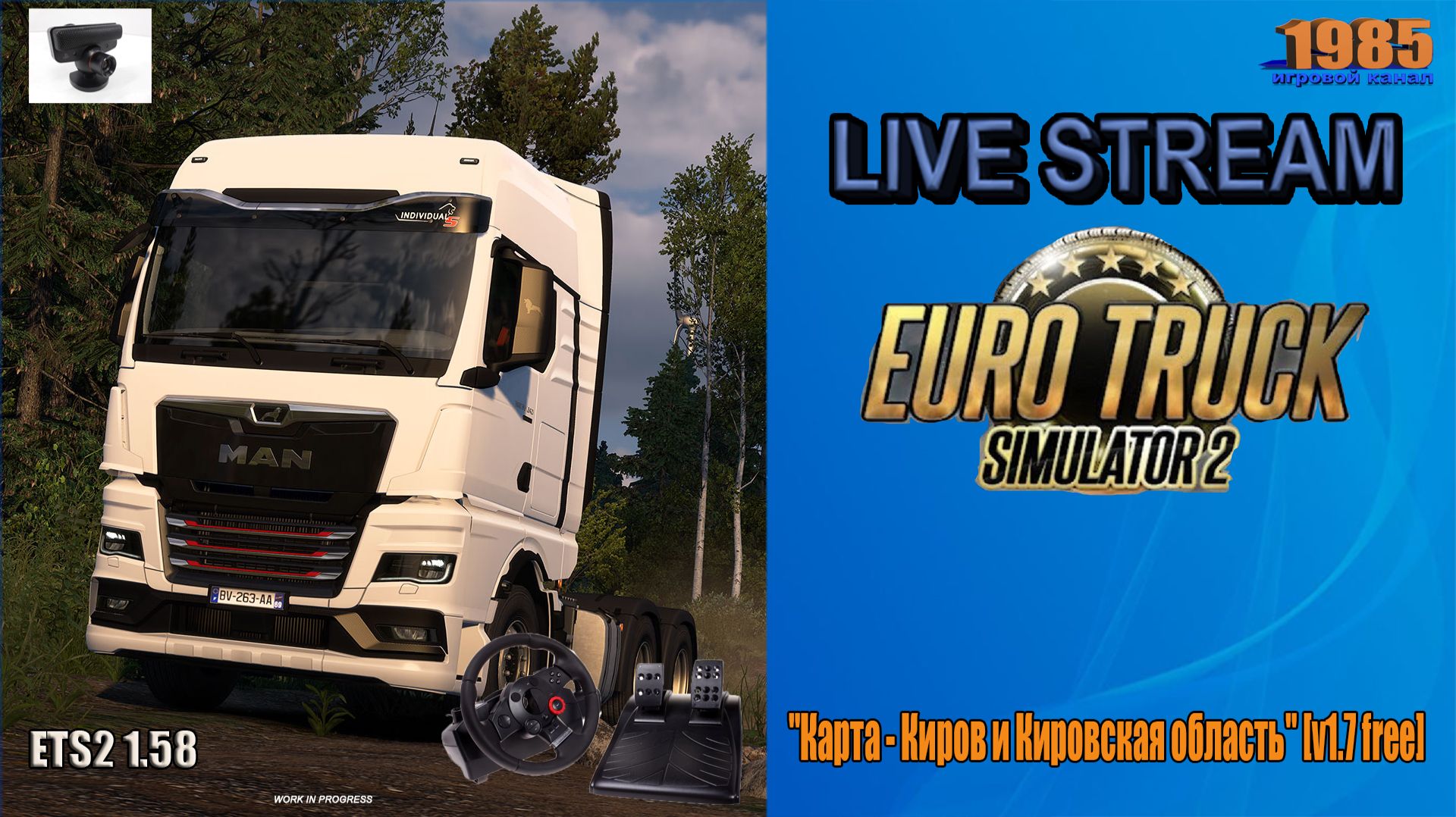 🚚 "Карта - Киров и Кировская область" [v1.7 free] | ETS2 1.58 [#163]