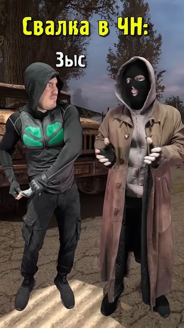 Бандиты на Свалке в ЧН