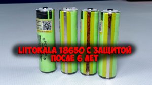 LiitoKala NCR18650B 3400 мАч перезаряжаемая батарея 18650 с защитой