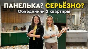 🔥ПАНЕЛЬКА с круговой планировкой! КАК? Яркий РЕМОНТ для художницы