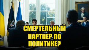 КАКАЯ ИСТИНА СТОИТ ЗА ПЛАНОМ ЗЕЛЕНСКОГО