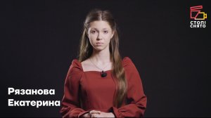 Рязанова Екатерина 15 лет | Видеовизитка | Киношкола "Стоп! Снято"
