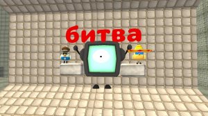 битва Матвей 23к vs Мега Никита