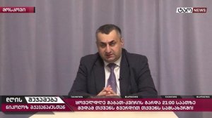 🔹 итоги дня с николозом мжаванадзе № 770📜7 апреля 2026