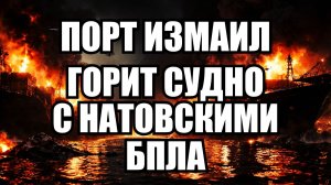 🔥 Вечерний выпуск новостей 08.04.26