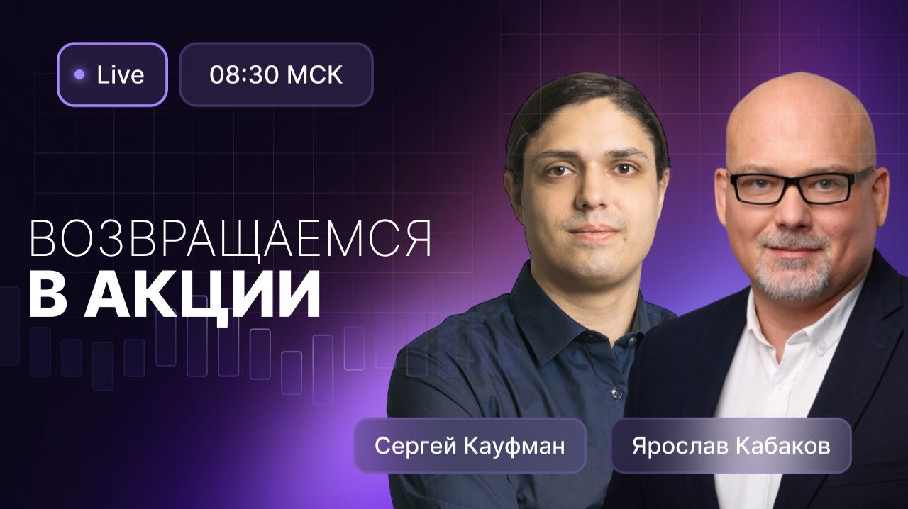 Нефть по $100, санкции и Сбер: Чего ждать инвесторам?