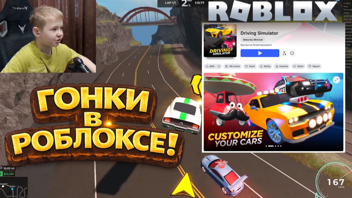 ВПЕРВЫЕ в Driving Simulator! 🚗💨 Купил новую тачку и пошёл в гонки | Roblox