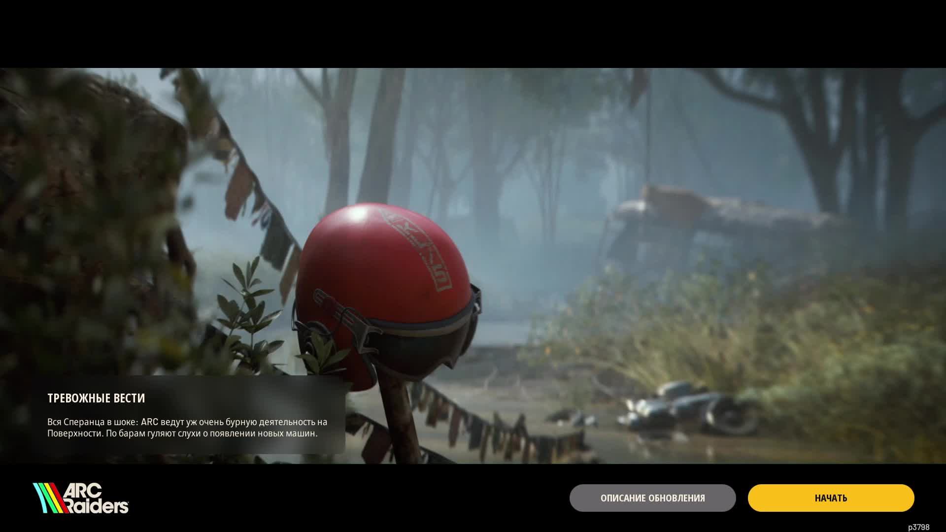 Вечерний расслабон  нет 