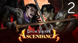 Прохождение Legacy of Kain: Ascendance #2 Финал
