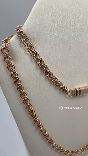 Бисмарк ручеек