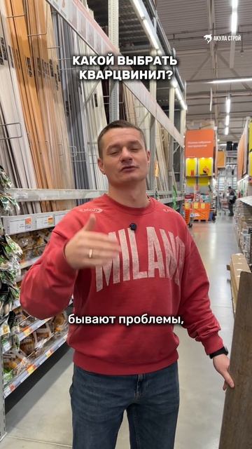 Клеевой или замковой кварцвинил? #акуластройсчастьепострой #ремонт #рек