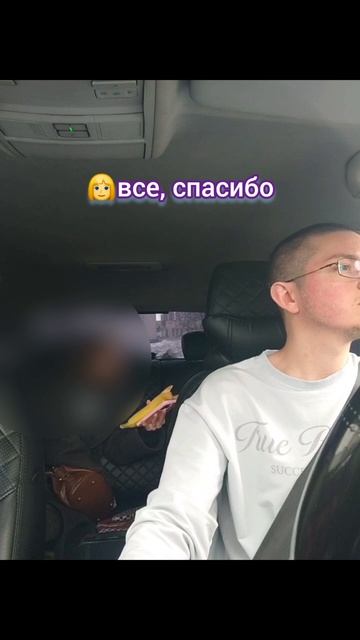 Пассажирка начала кушать банан в такси без спроса. Так себя вести нельзя.