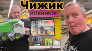 ЧИЖИК🐥НОВИНКИ уже ПРИЛЕТЕЛИ💯УХВАТИЛИ два по СКИДКЕ😱Камазы и пузыри👍