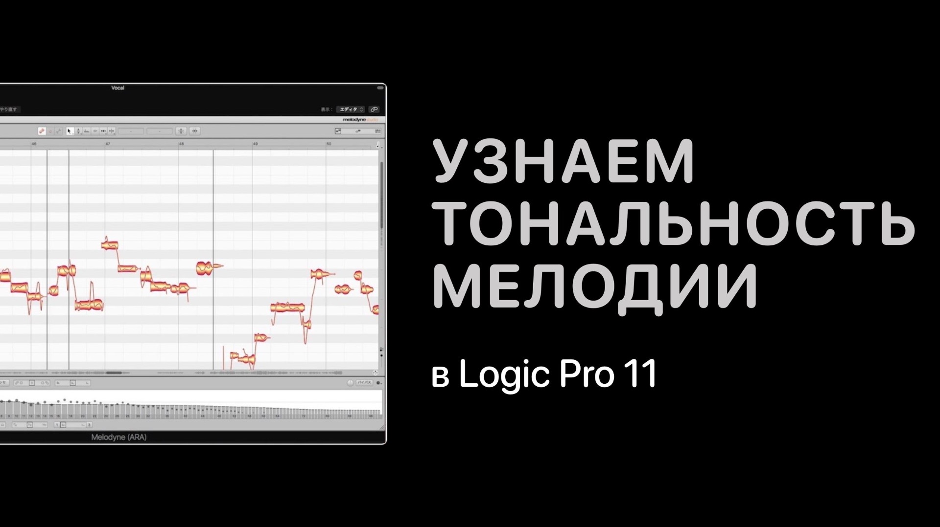 Как узнать в какой тональности написали мелодию