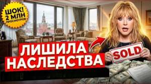 Пугачева лишила внука Дени Байсарова элитной квартиры