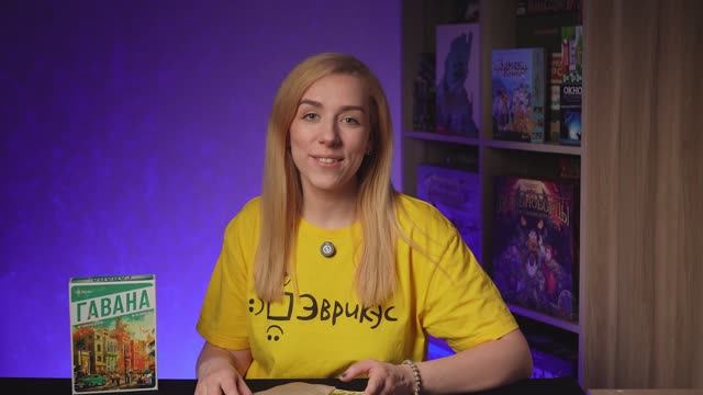 ГАВАНА. Обзор и правила настольной игры от Эврикус