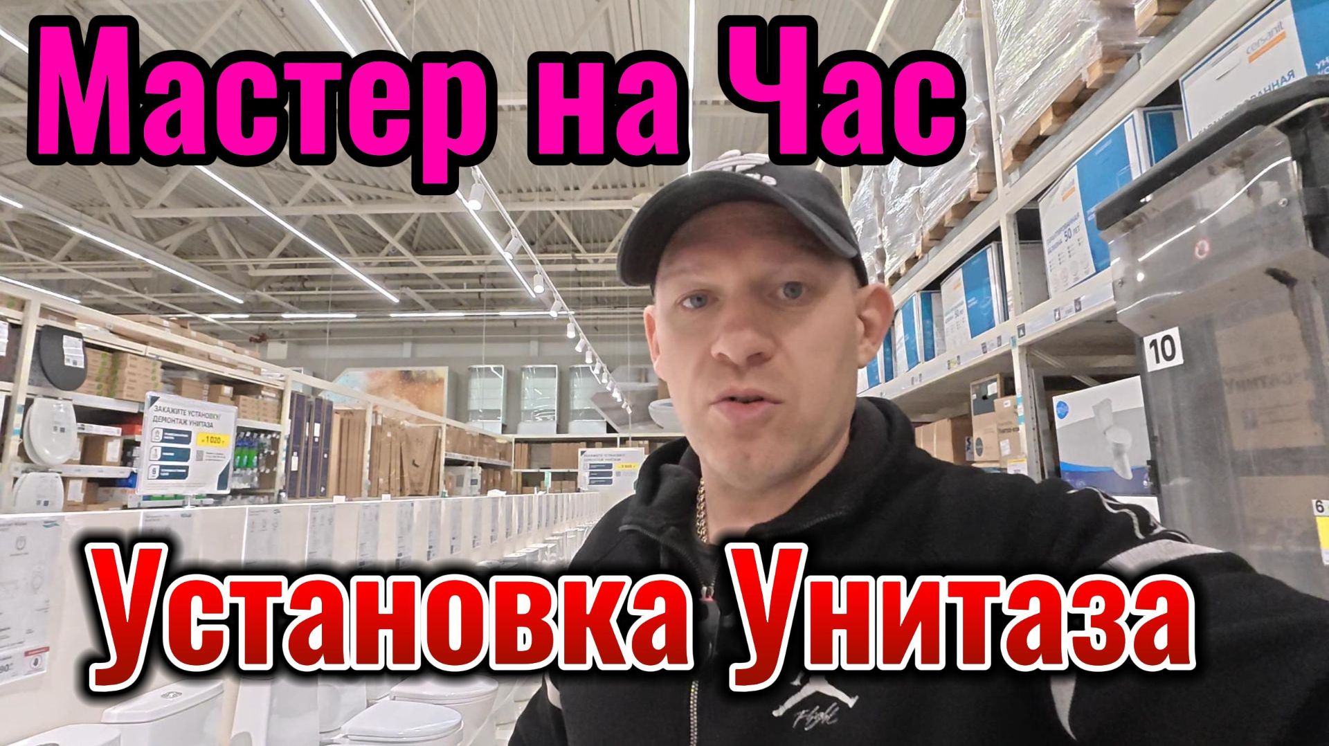 Краснодар ЖК Самолёт Работа Мастером на Час Установка унитаза