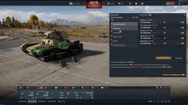 War Thunder. Часть 4. Танковые бои №13-№17.