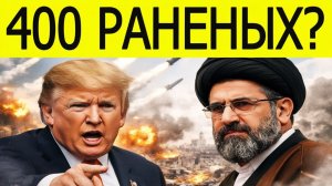 Если всё под контролем… откуда сотни раненых