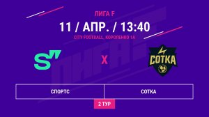 ВОСТОК | Спортс -:- Сотка