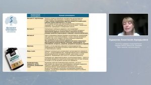 Антиоксиданты. Особенности коррекции оксидативного повреждения. STC 33 VITAMINES. CHOLESTIL