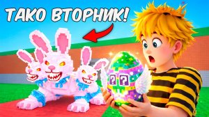 УКРАДИ БРЕЙНРОТ 🔥ЗАШЁЛ НА ТАКО ВТОРНИК И ПОЛУЧИЛ HYDRA BUNNY в Steal A Brainrot Roblox
